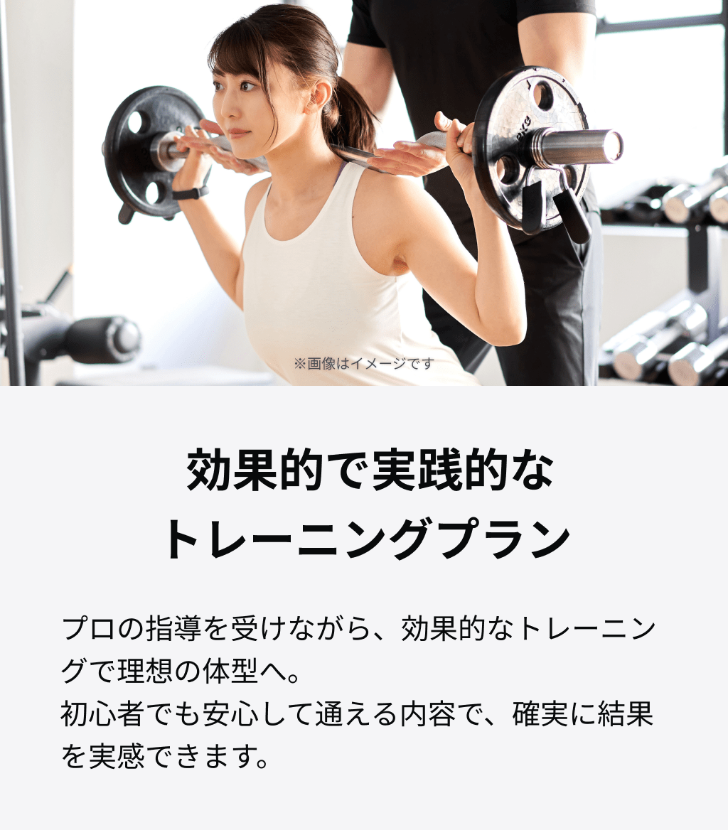 効果的で実践的なトレーニングプラン